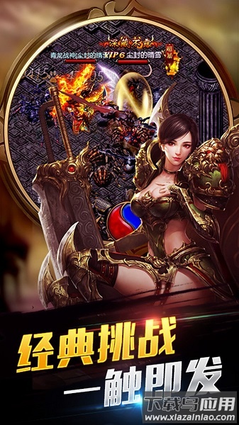 铁血皇城游戏截图2