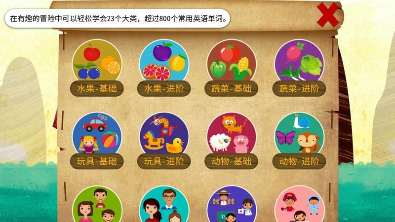 阳阳海盗英语官方版