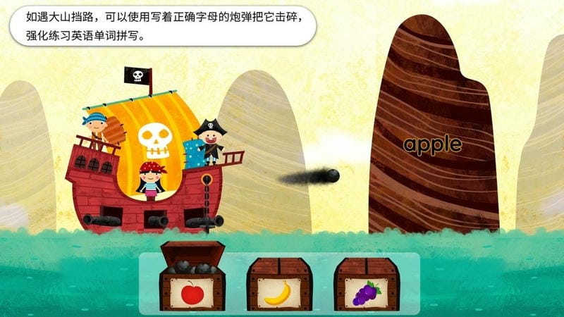 阳阳海盗英语官方版截图2
