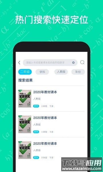 寒假作业答案大全最新版