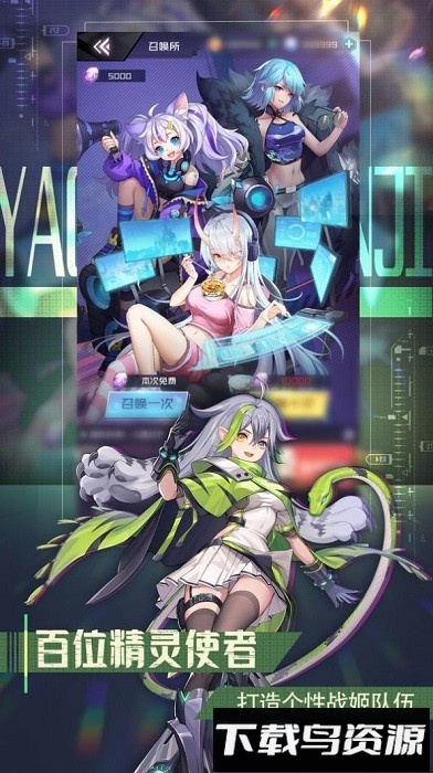 重写羁绊手游截图1