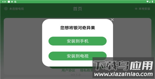 野草助手app官方版截图1