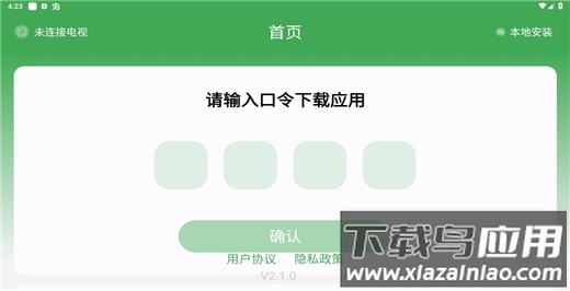 野草助手app官方版截图2