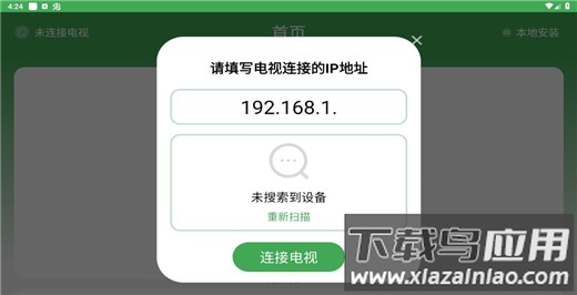 野草助手app官方版截图3