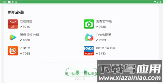 野草助手app官方版截图4