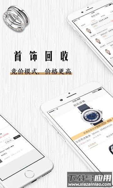 会麦奢侈品回收app下载