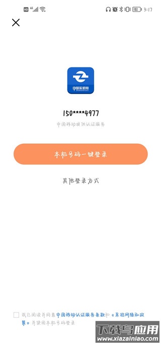 采招网app