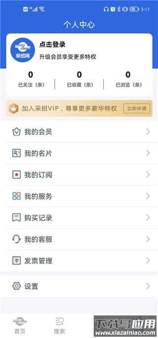 采招网app