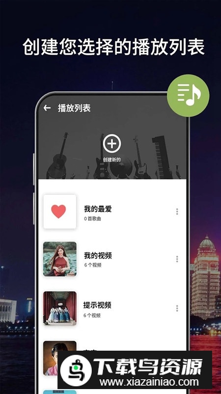 全能影片播放器安卓手机版截图2