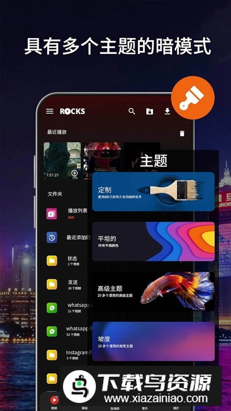 全能影片播放器安卓手机版截图5