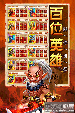 部落联盟手游最新版本截图1