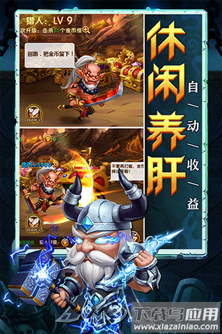 部落联盟手游最新版本截图2