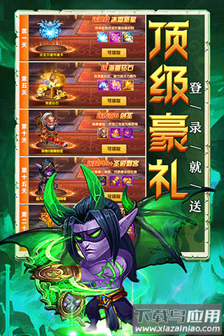 部落联盟手游最新版本截图3