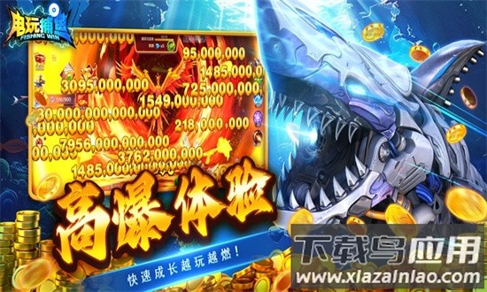 电玩捕鱼官方版截图2