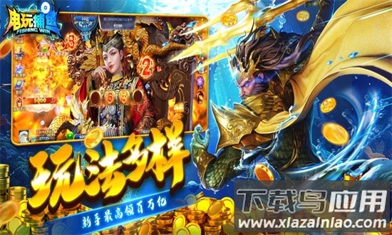 电玩捕鱼官方版截图4