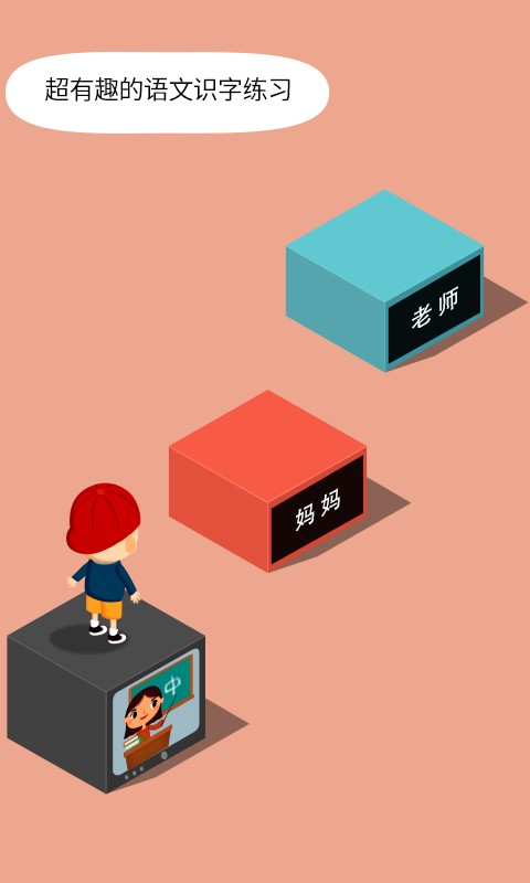 阳阳答题跳一跳软件截图4