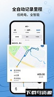 里程月报官方版截图1