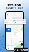 里程月报官方版截图2