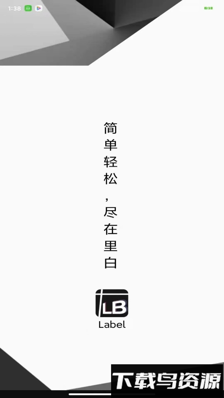 里白手机版截图1