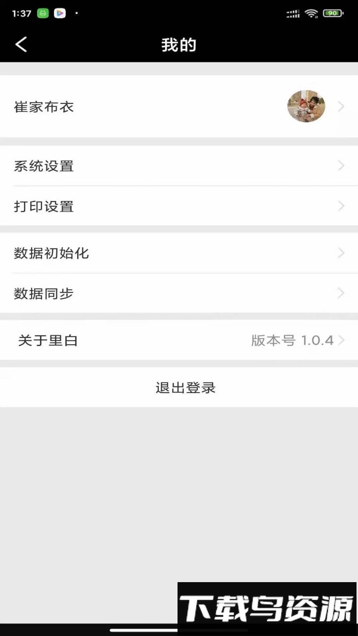 里白手机版截图3