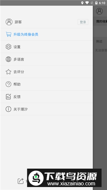 全球潮汐海洋天气预报app最新版截图1