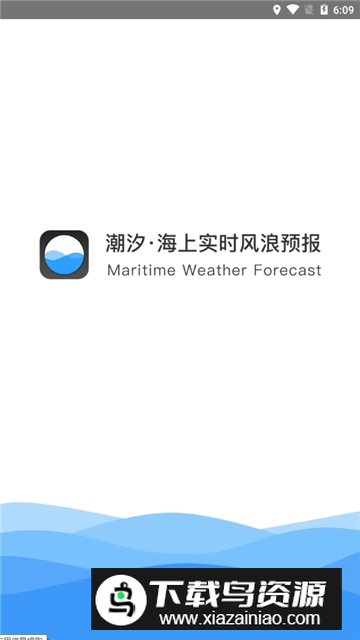 全球潮汐海洋天气预报app最新版截图3