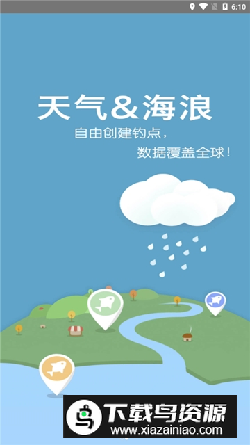 全球潮汐海洋天气预报app最新版截图6