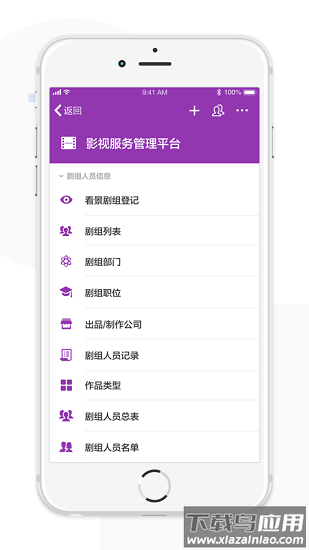象影智管app截图1