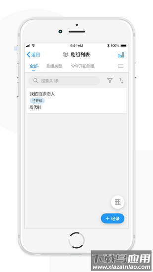 象影智管app截图2