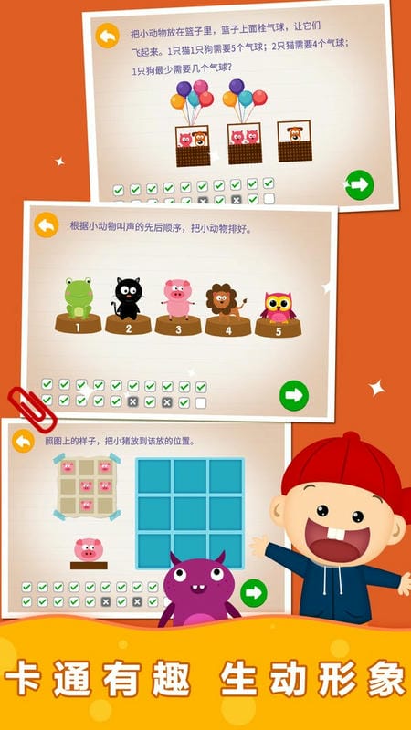 阳阳趣味小百科官方版