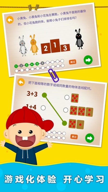 阳阳趣味小百科最新版截图2
