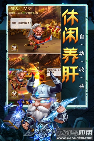 部落联盟手游官方版截图2
