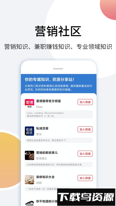 里德笔记软件