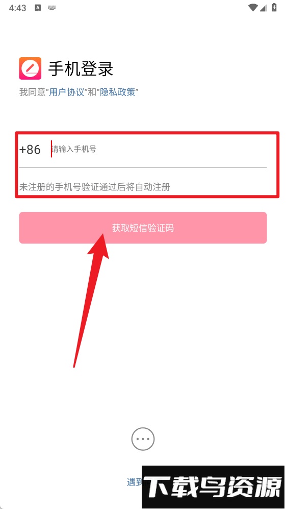 里德笔记软件