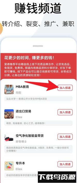 里德笔记软件