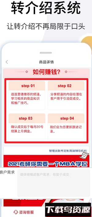 里德笔记软件