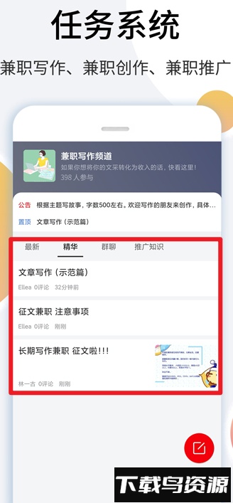 里德笔记软件