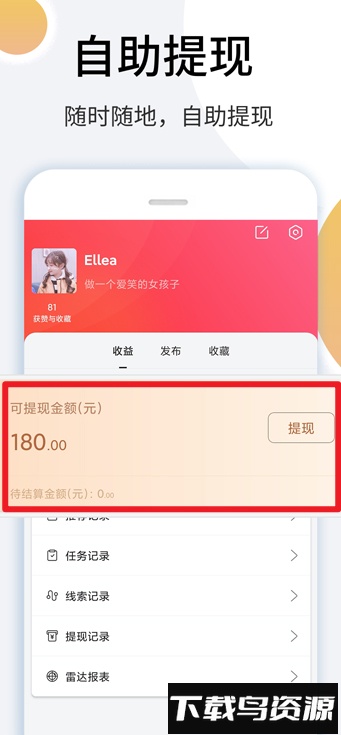 里德笔记软件