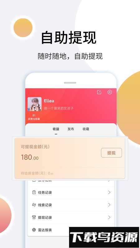 里德笔记软件截图1