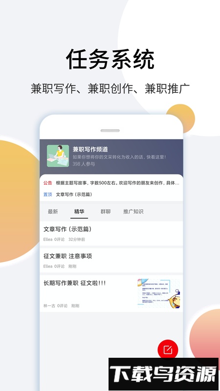 里德笔记软件截图4