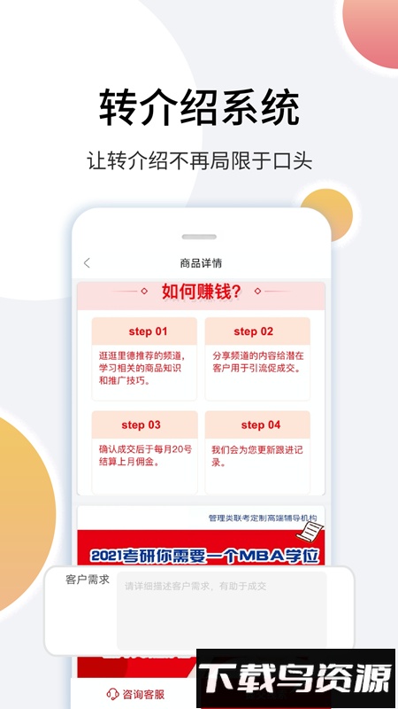 里德笔记软件截图5