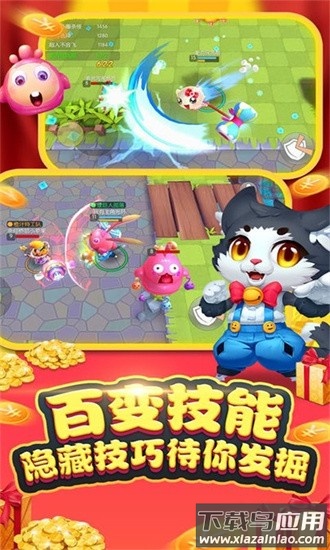 怪兽大作战手游最新版2025截图1
