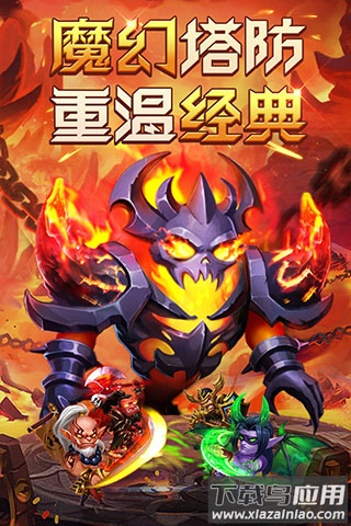 部落联盟九游版本截图1