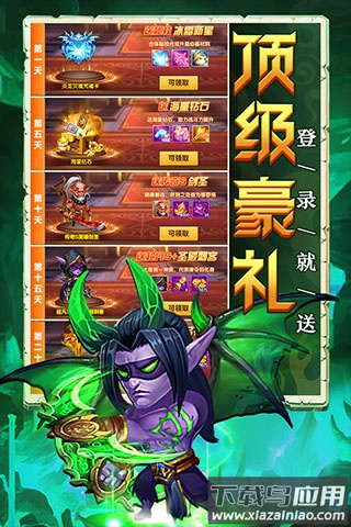 部落联盟九游版本截图3