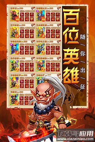 部落联盟九游版本截图5
