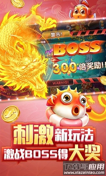哎呦捕鱼最新版