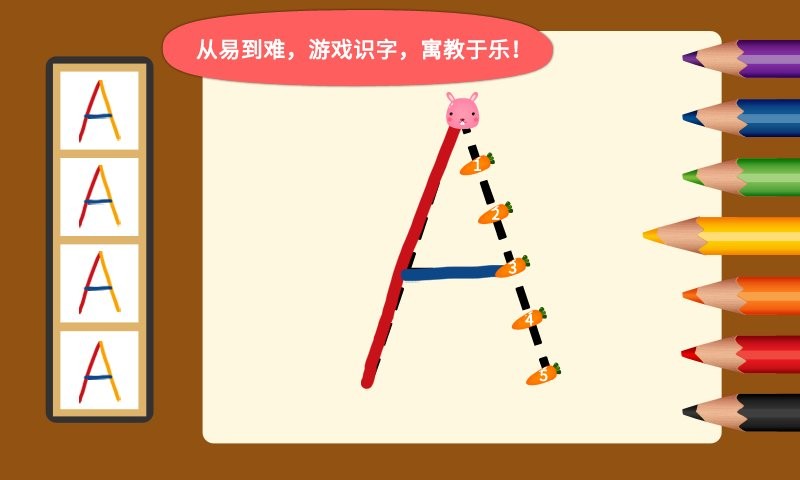 阳阳爱写字手机版截图3