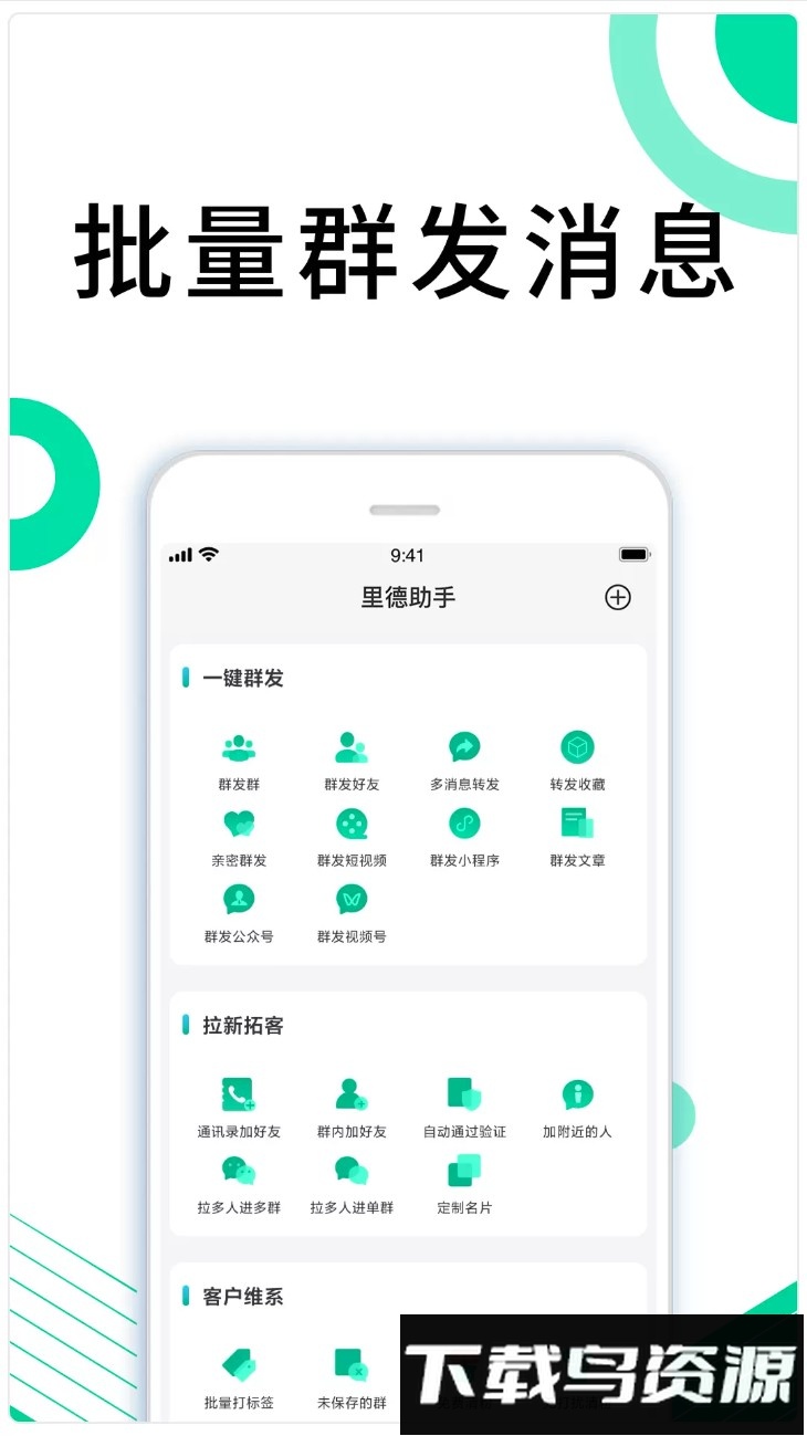 里德助手plus正版截图1