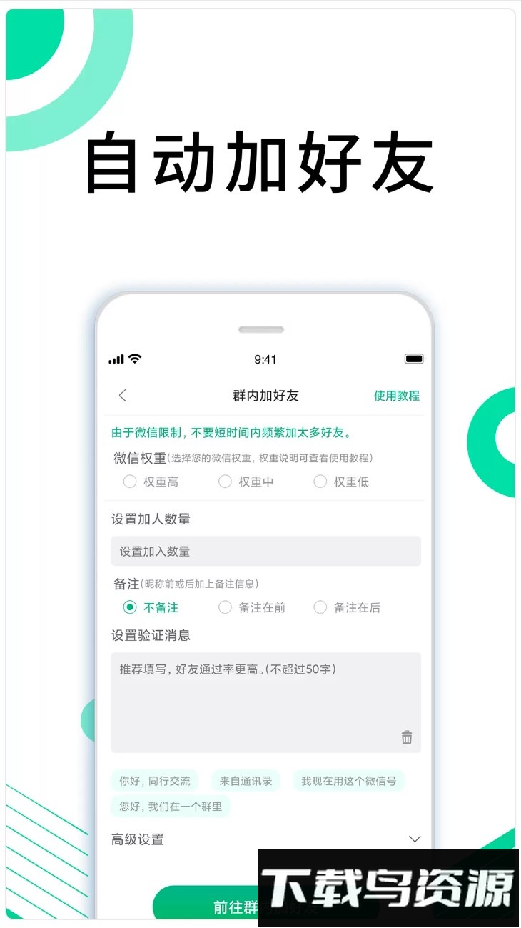 里德助手plus正版截图2