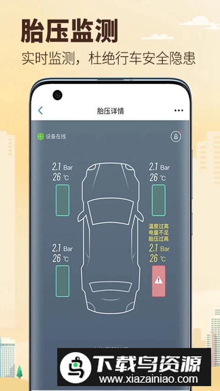 兜风行车记录仪app车机版截图3
